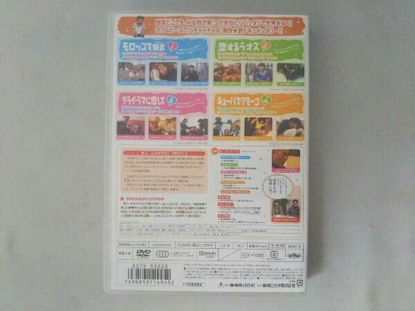 DVD たかのてるこ旅シリーズ 銀座OL世界をゆく! DVD-BOX 【公式通販】