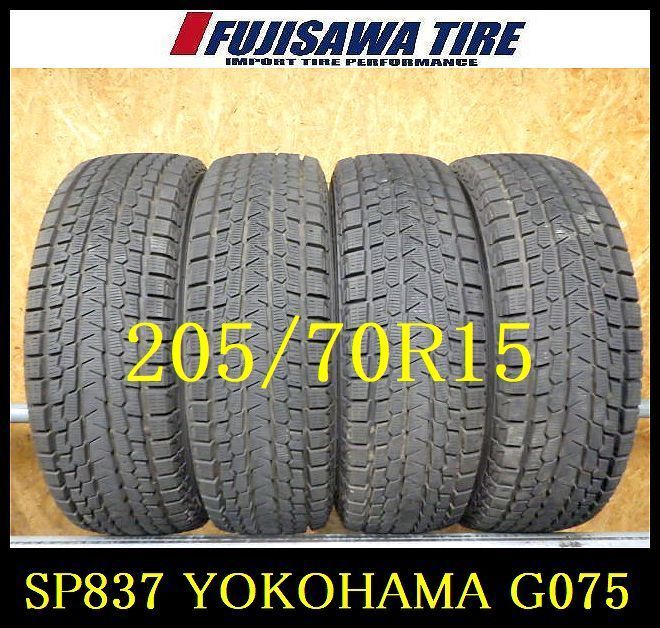SP837 F ● ● 製造 約8部山●YOKOHAMA ICE GUARD G075●205 70R15●4本