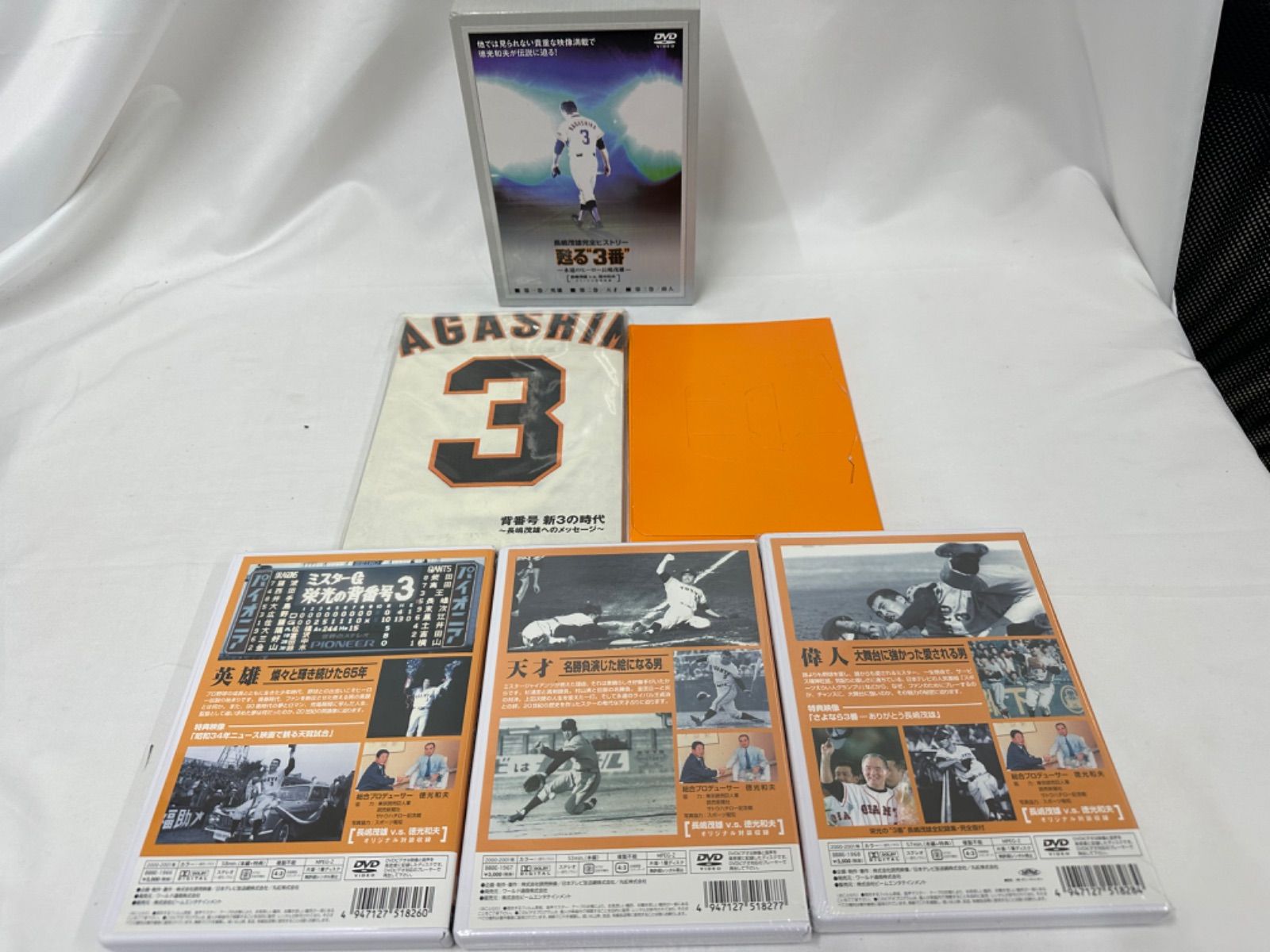 長嶋茂雄 甦る\"3番\" 永遠のヒーロー長嶋茂雄 DVD-BOX Amazon.co.jp: 甦る“3番”永遠のヒーロー長島茂雄 第三巻 偉人