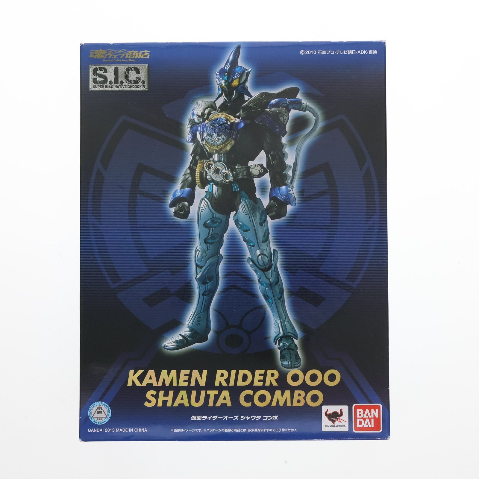 BANDAI - 魂ウェブ商店限定 S.I.C. 仮面ライダーオーズ シャウタコンボ 仮面ライダーオーズ/OOO 完成品 可動フィギュア バンダイ 魂ウェブ商店限定 S.I.C. 仮面ライダーオーズ シャウタコンボ