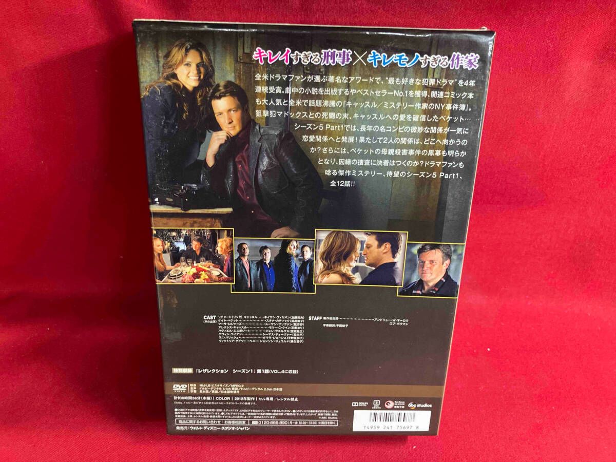 キャッスル/ミステリー作家のNY事件簿 シーズン5 コレクターズ BOX Part1 [DVD] Amazon.co.jp: キャッスル/ミステリー作家のNY事件簿 シーズン5