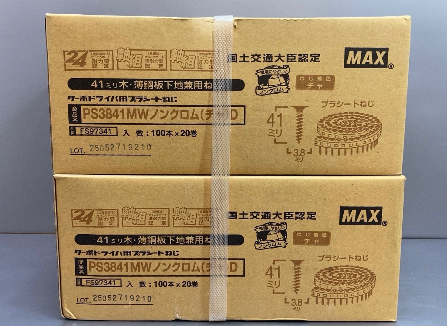 金物・部品 ☆未開封☆ MAXターボドライバ用プラシートねじ PS3841MW