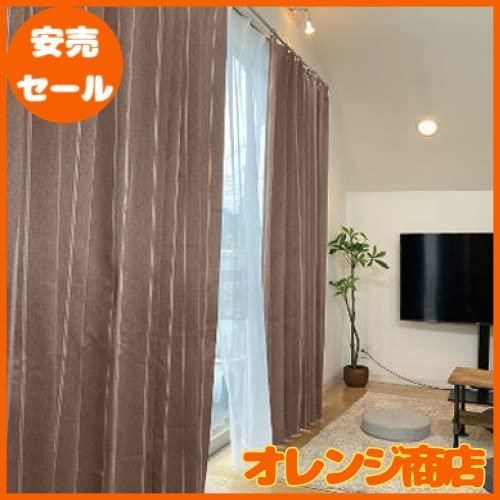 【curtain-fabfun】カーテン4枚セット(きれいな色のストライプ遮光2枚＆レース2枚) [幅100x丈135 4枚組 ココアブラウン ME620]