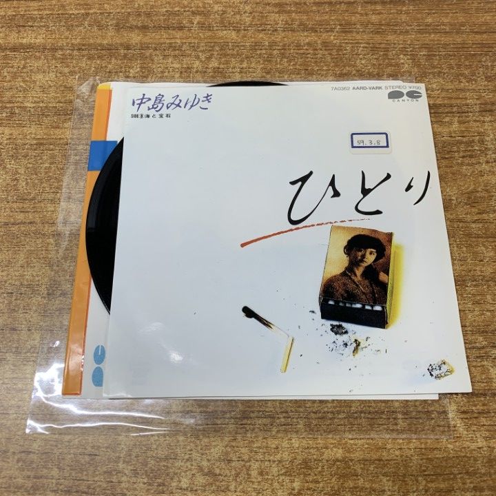 超希少 プロモーション用サンプラー 中島みゆき / 傾斜 EP