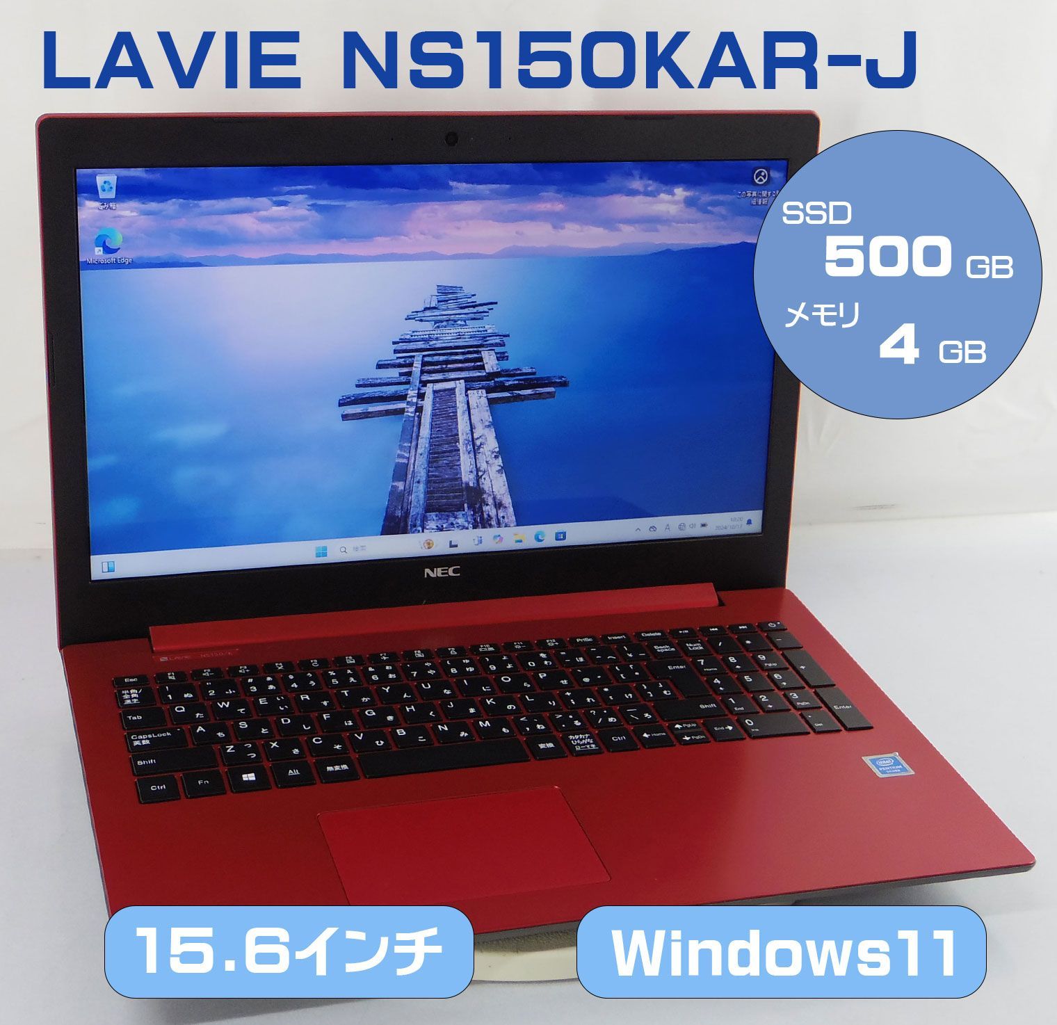 パーソナルコンピュータ　NEC PC-NS150KAR NEC LAVIE NS150KAR-J/Pentium Silver N5000 1.1GHz/メモリ4GB