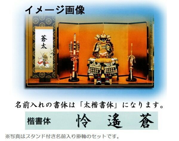 モダン友禅  [小] [KTB-005-s] モダン友禅 [名入掛軸] 透かし家紋 [端午の節句] 跳鯉 専用