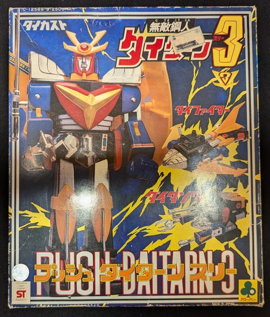 クローバー ダイカスト/ダイターン3 プッシュダイターン3 箱青