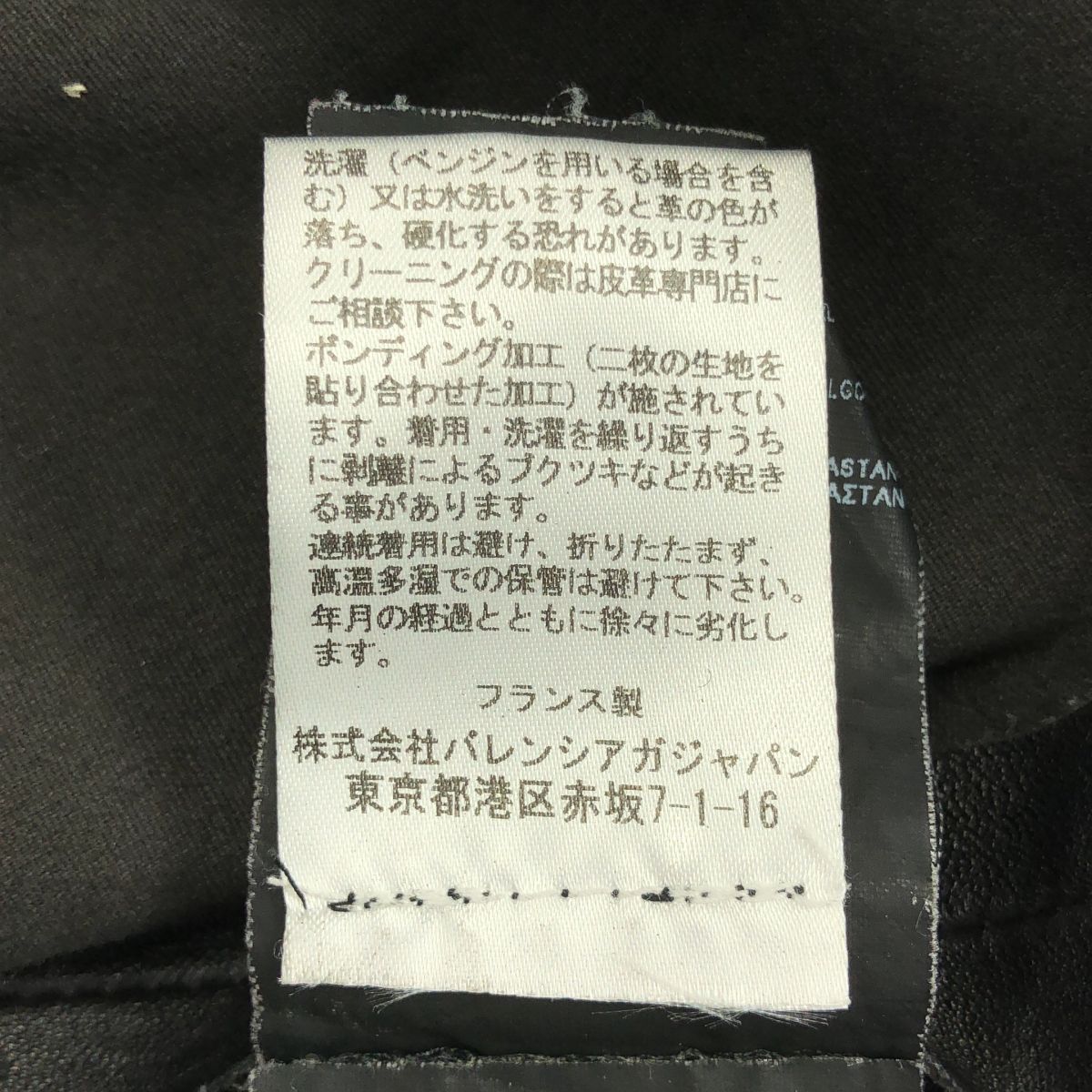 美品】 BALENCIAGA / バレンシアガ | ラムレザー サイドジップ  