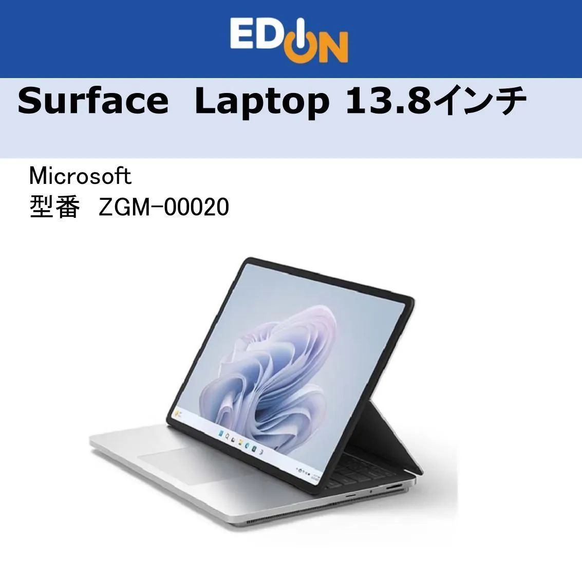 エディオン公式 04172 マイクロソフト Surface Laptop 第 7 世代 13.8インチ プラチナ