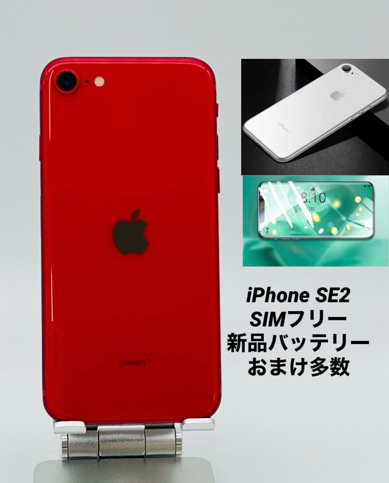 046 iPhone SE2 64GB レッド/シムフリー/新品バッテリー-
