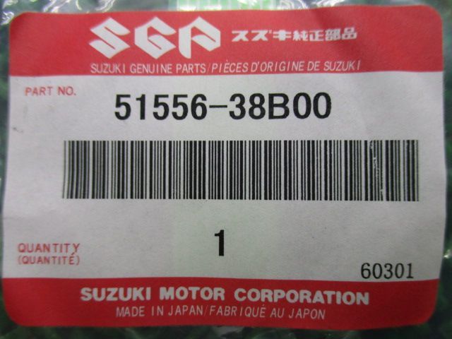 GSX-R1000 ストッパーリング 51556-38B00 在庫有 即納 スズキ 純正