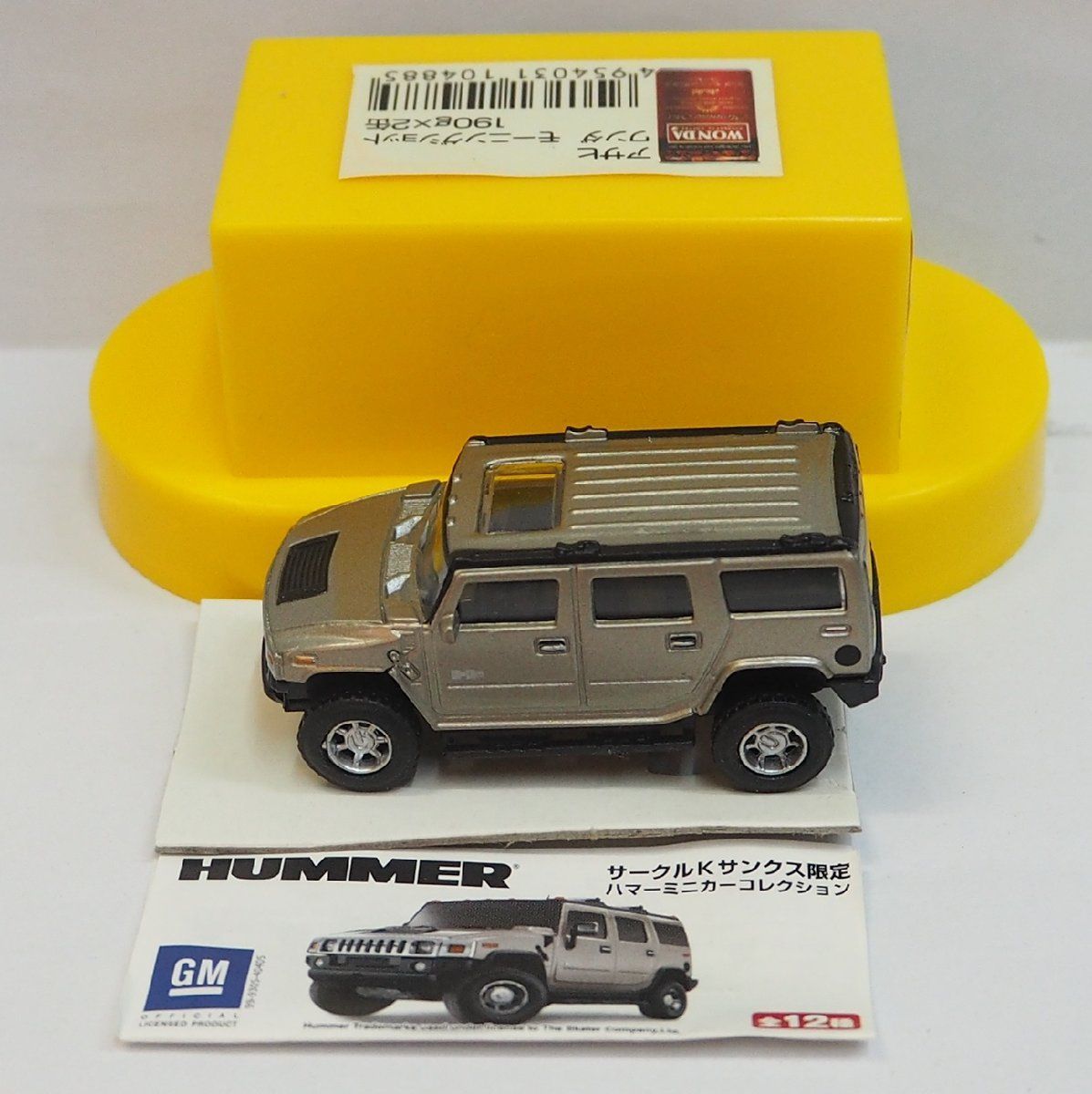 ハマーミニカーコレクション【GM HUMMER H2 ピューターメタリック 