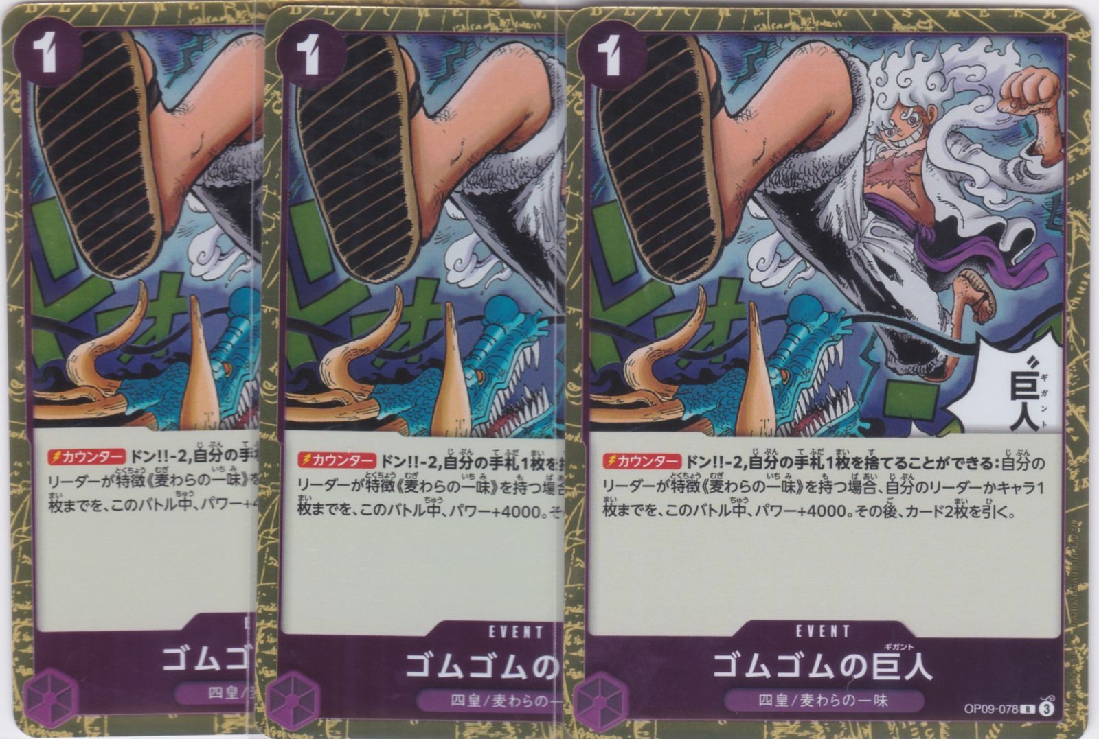 ワンピースカードゲーム THE BEST vol.2 ゴムゴムの巨人 ワンピースカード THE BEST vol.2 ゴムゴムの巨人 Rパラレル