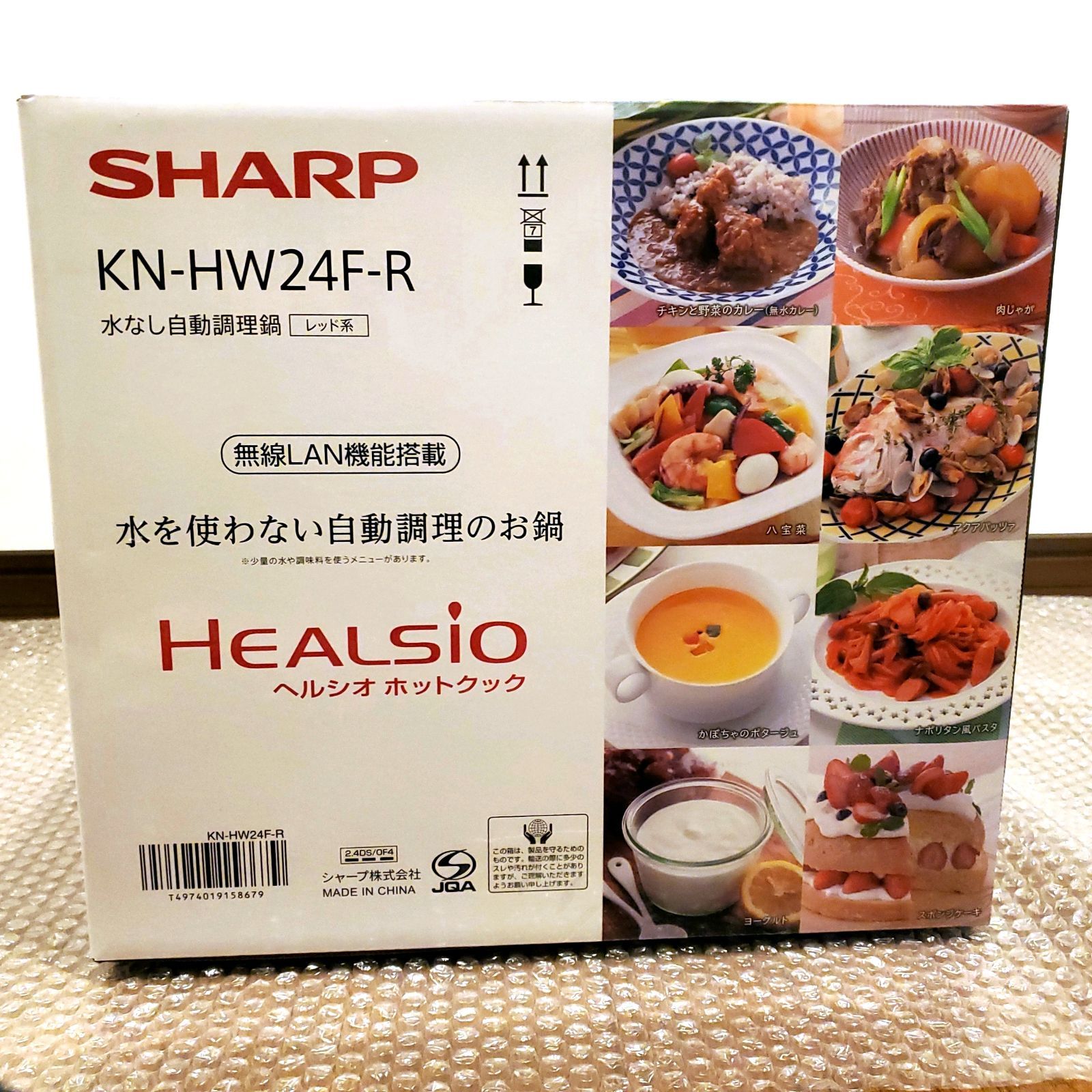 新品未開封】SHARP ヘルシオ ホットクック 2.4L KN-HW24F-R - Milve