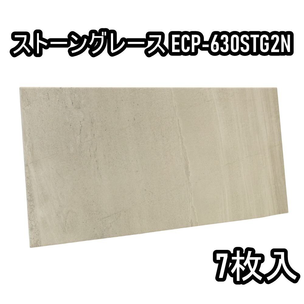 送料無料 倉庫保管品 INAX エコカラットプラス ストーングレース ECP-630STG2N 606×303角平 1.25? 7枚入 沖縄 離島 配送不可 併 ST