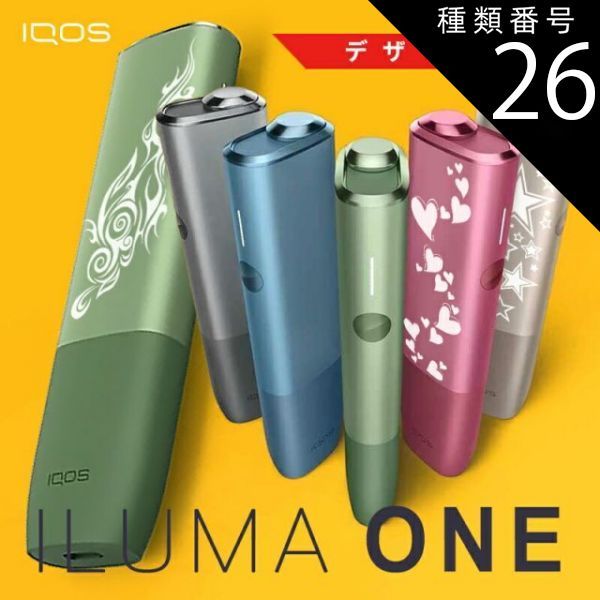 種類26 アズールブルー 模様のみ |ネオンカスタム付 メール便 iqos イルマiワン イルマワン 本体 名入れ 刻印 アイコス イルマ ワン ブリーズブルー ミッドナイトブラック 純正品 プレゼント タバコ たばこ 煙草 電子タバコ 敬老の日 バレンタイ