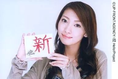 飯田圭織 モーニング娘 元モーニング娘 アイドル 写真 フォトカード 生