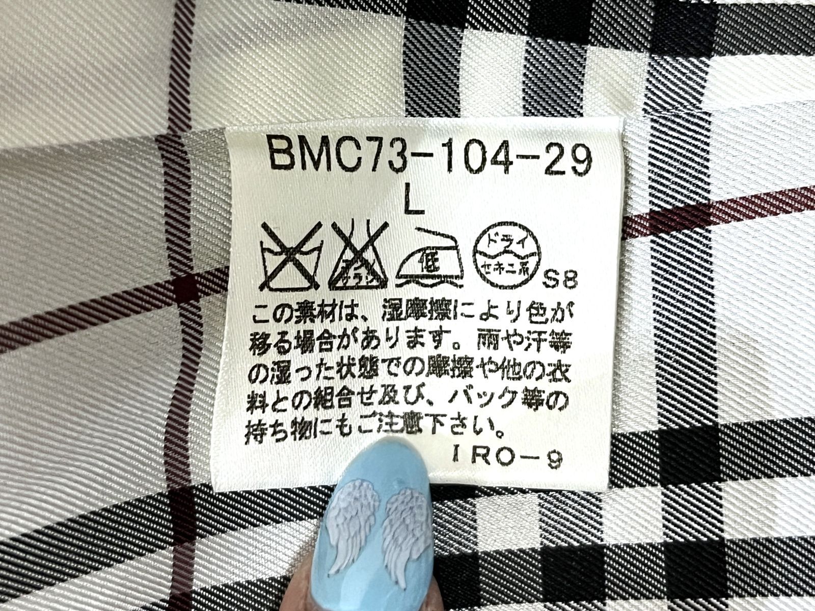 BURBERRY BLACK LABEL｜バーバリー ブラックレーベル メルトンマリン