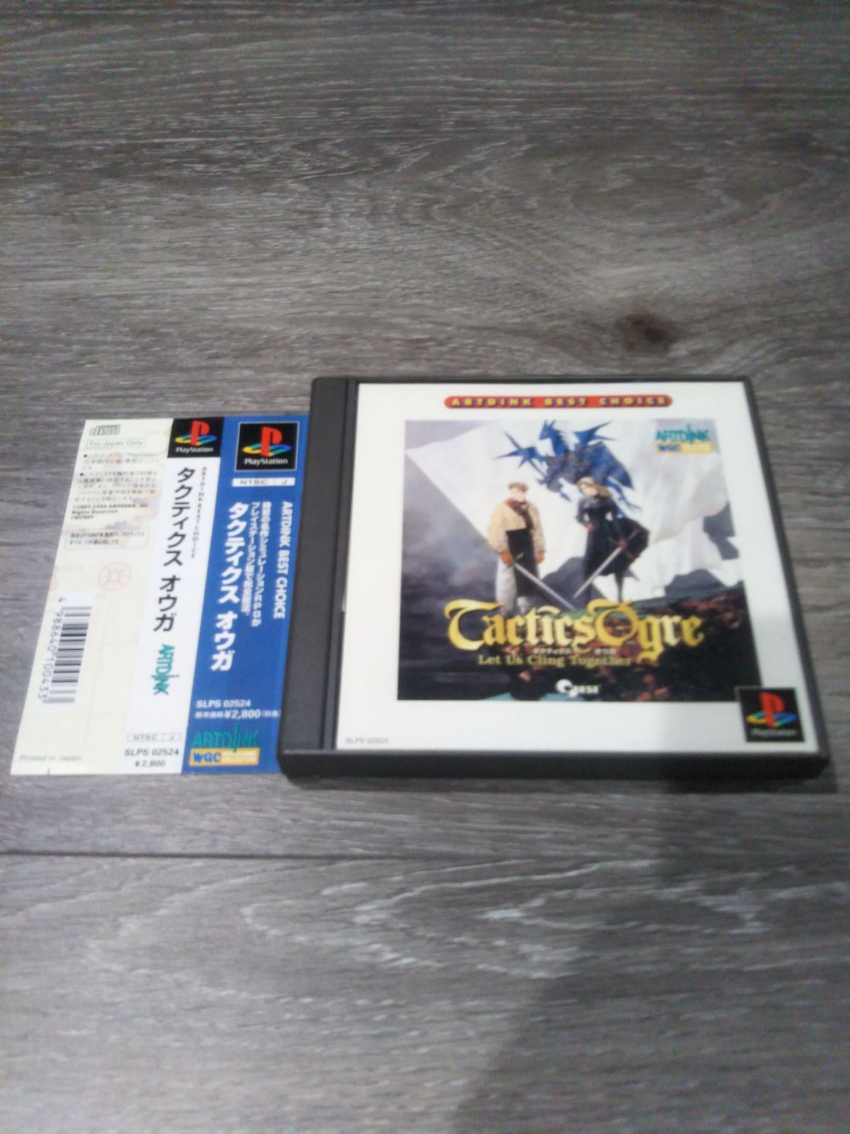 23c ☆y Artdink Best Choice タクティクス・オウガ ps 【公式通販】