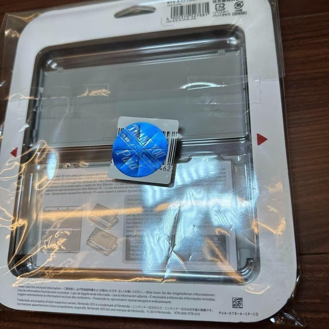 きせかえプレート No.045