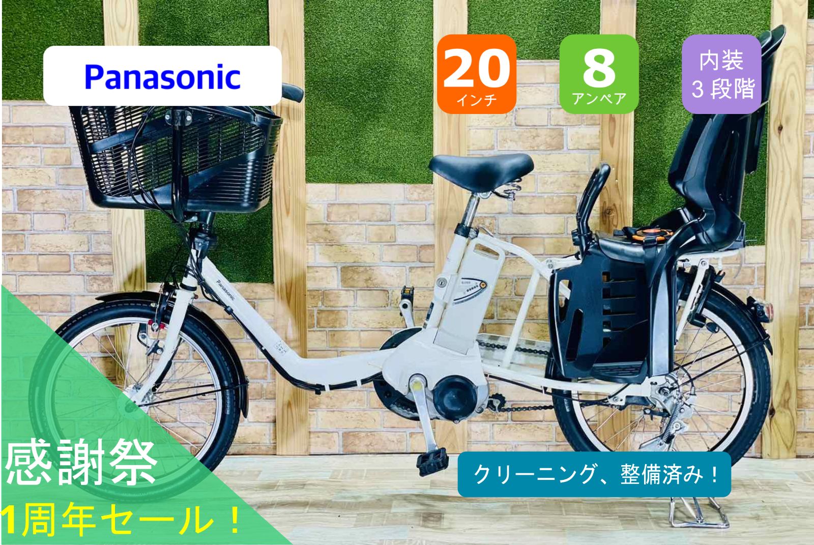 大人気色 パナソニック 8.9AH ギュット電動アシスト自転車 H0870 激安】【超人気色】パナソニック 8.9AHバッテリー ギュット電動