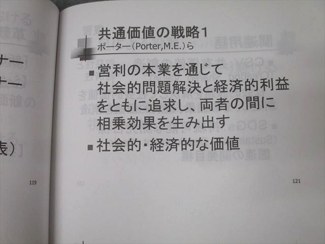 資格合格クレアール 公認会計士講座 経営学 経営管理・財務管理論 論文式試験等 2023年合格目標 状態良 計5冊 049M4D 資格合格クレアール 公認会計士講座 経営学 経営管理・財務管理
