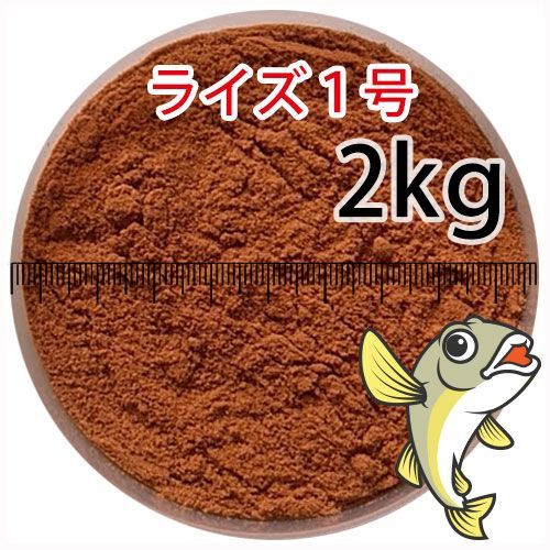 日清丸紅飼料ライズ1号 粒径0.25mm 3kg小分け品 宅配便 全国発送一律 金魚小屋-希-福岡 3日 アルミパウチも