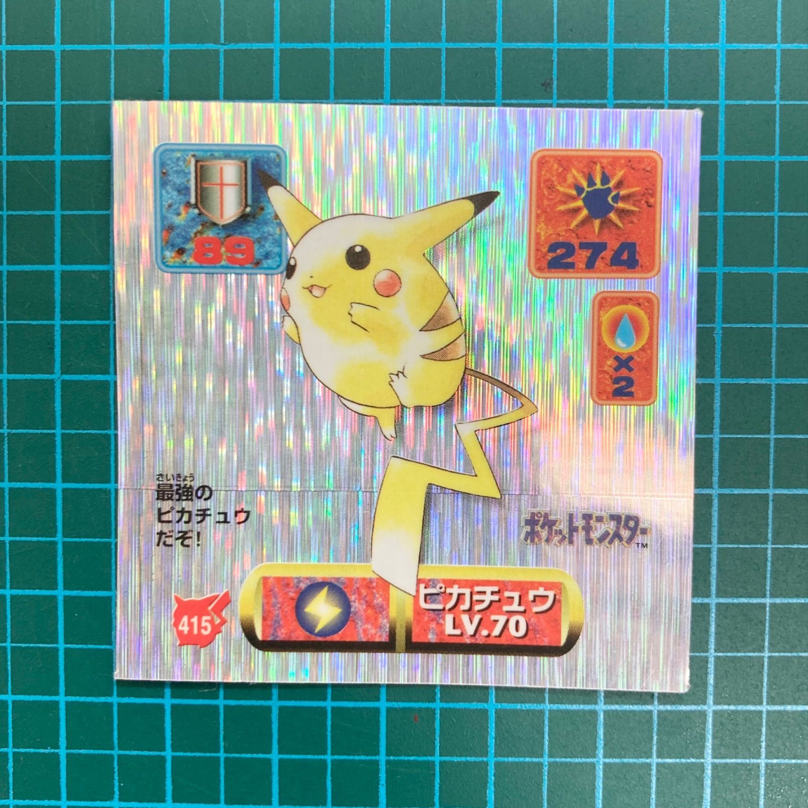 アマダ　最強シール列伝　ピカチュウ アマダ 最強シール烈伝 改 kai 415 ピカチュウが プラチナシール