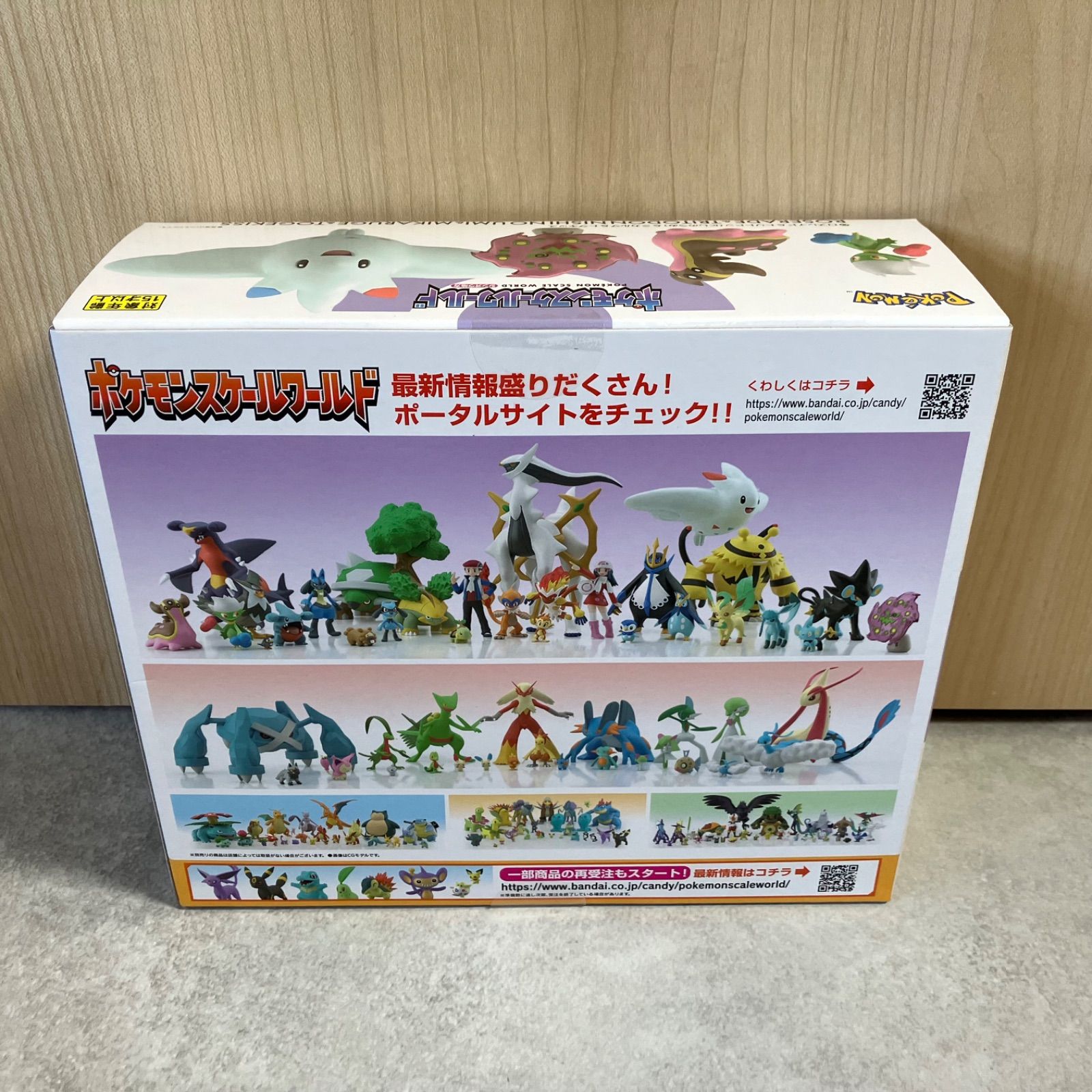 スケールワールド ロズレイド トリトドンにしのうみ ミカルゲ