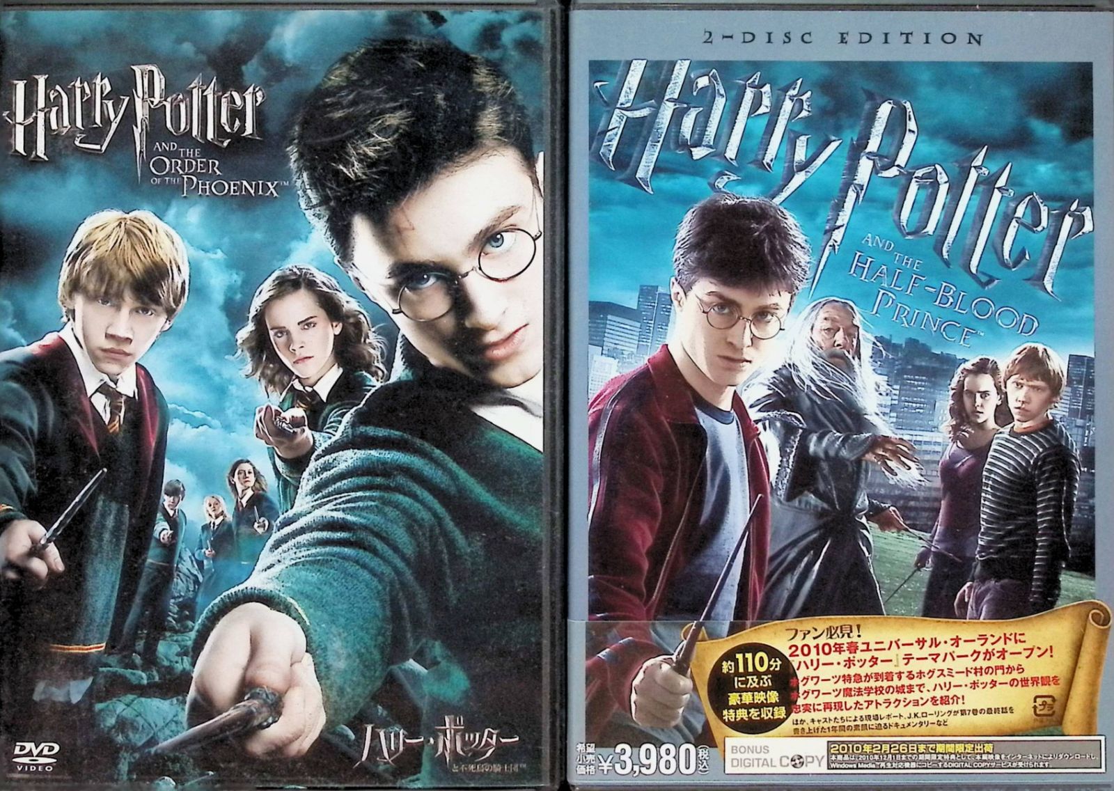 ハリー・ポッター 全8作品セット（DVD） 映画『ハリーポッター