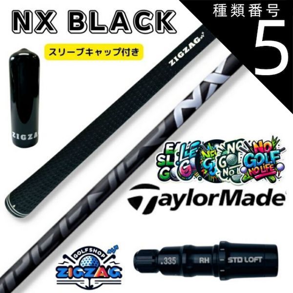 種類5：NX BLACK 50 R フジクラ スピーダーＮＸブラック テーラーメイドスリーブ付きシャフト Qi10 バーナーミニ ステルス2  ステルスグローレ 他多数対応 SPEEDER NX BLACK 特典付き フレックス 40Ｒ2 40Ｒ 40ＳＲ 4 - メルカリ