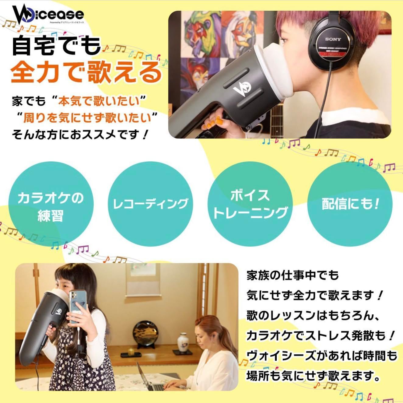 レコーディング