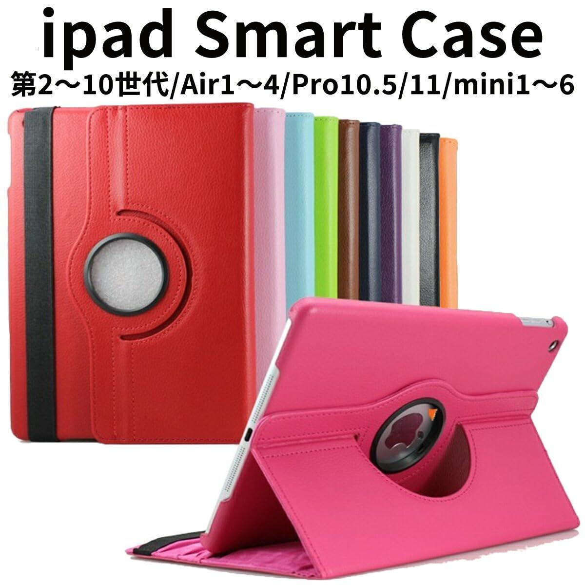 新着商品】Air iPad Air iPad 第2世代 2 第1世代 第6世代 第5世代 