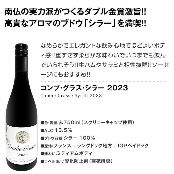 ばかりを厳選したちょっといい赤ワイン12本セット