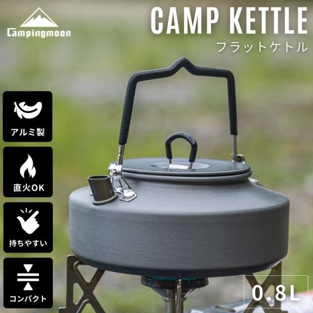 ケトル キャンプ おしゃれ 直火 ソロ 登山 キャンプ用 アウトドア コンパクト 軽量 アルミ 携帯 湯沸かし ヤカン やかん 0.8L ケース  セット キャンピングムーン - メルカリ