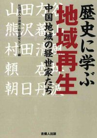 【10冊セット】【送料無料】教科書が教えない歴史人物生き方 10冊セット】【送料無料】教科書が教えない歴史人物生き方