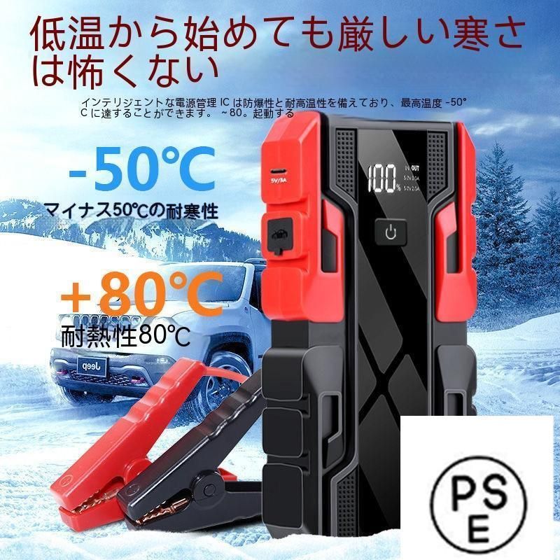 ジャンプスターター 12V 99800mAh エンジンスターター ワイヤレス充電 エアコンプレッサー 大容量 車 バイク 非常用 LEDライト付き