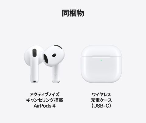 新品」アップル(Apple) AirPods 4 MXP93J/A アクティブノイズキャンセ  