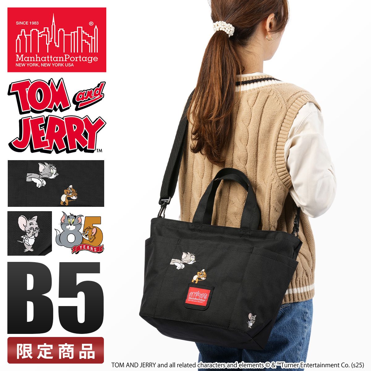 メーカー正規品】数量限定 マンハッタンポーテージ トムと