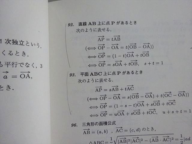 駿台 ベクトルの完全攻略 杉山義明 003s0B - メルカリ