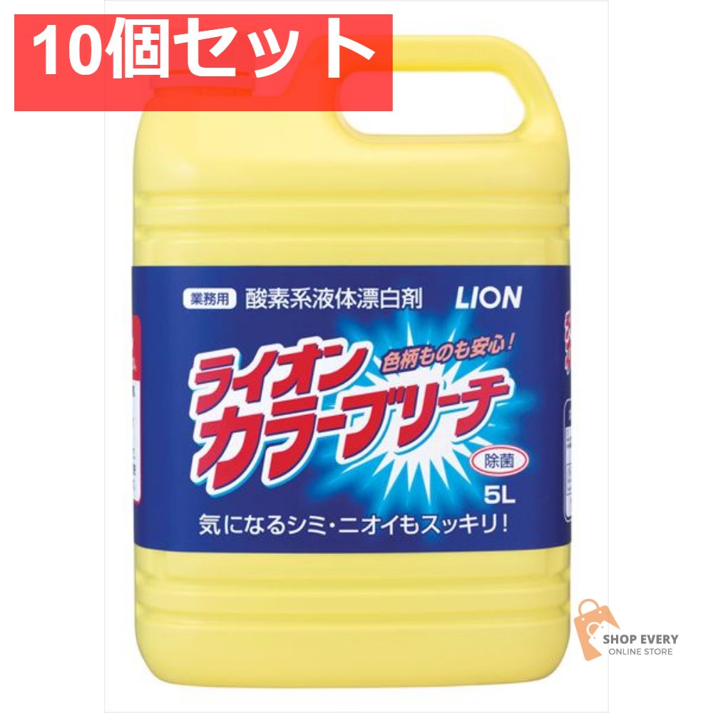 ライオン カラーブリーチ 10個セット まとめ売り