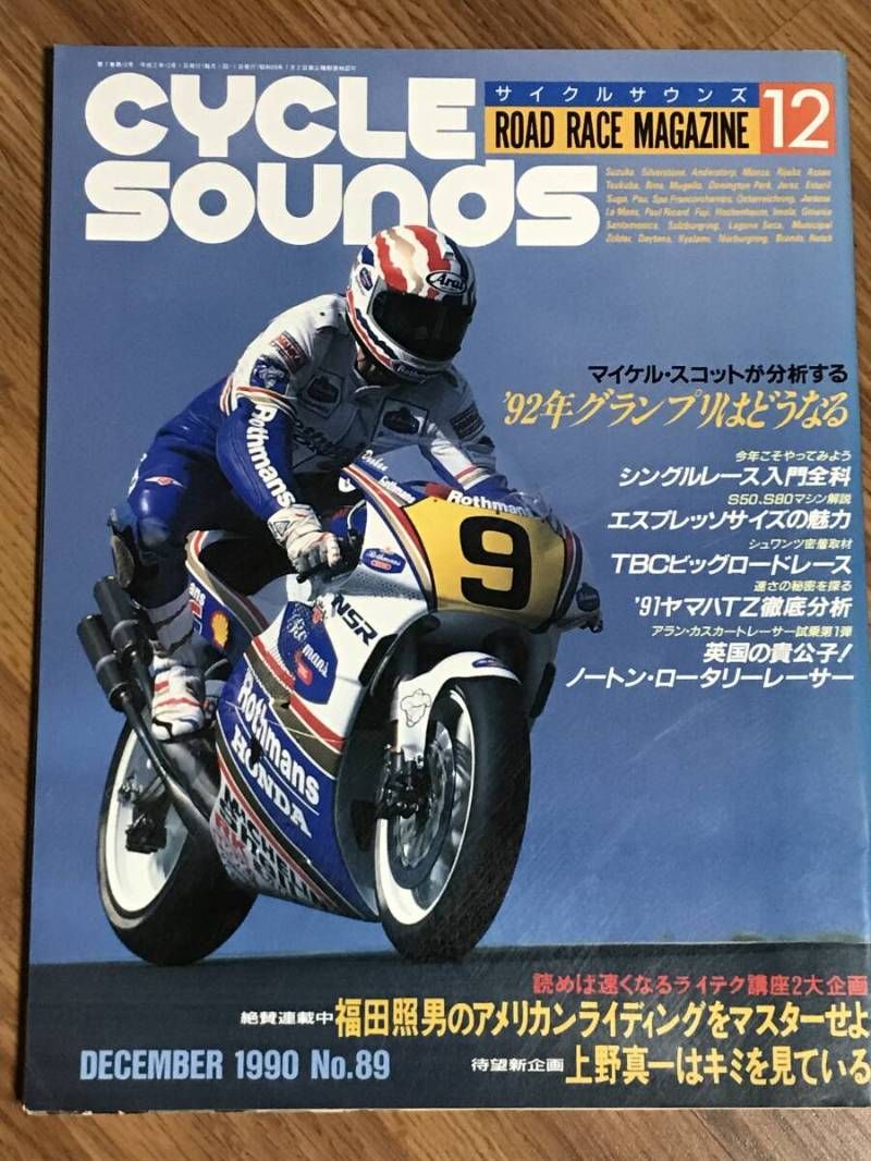 希少　サイクルサウンズ　昭和48年 希少 サイクルサウンズ 昭和48年