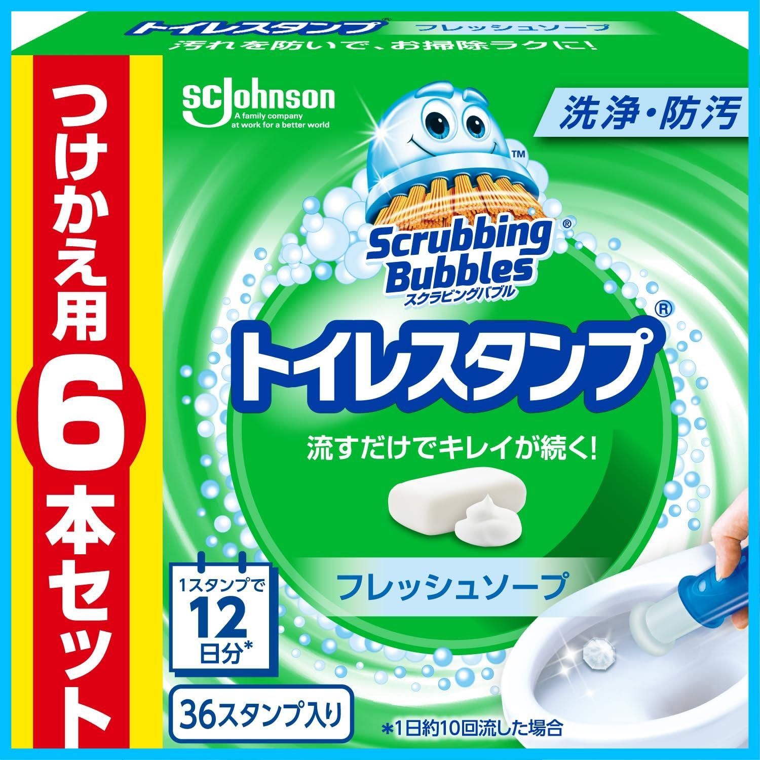 スクラビングバブル トイレ掃除 トイレスタンプ 防汚 フレッシュソープの香り 詰め替え用 6本 36スタンプ分 トイレ洗剤 トイレ洗浄剤 トイレ 掃除 付け替え用 まとめ買い