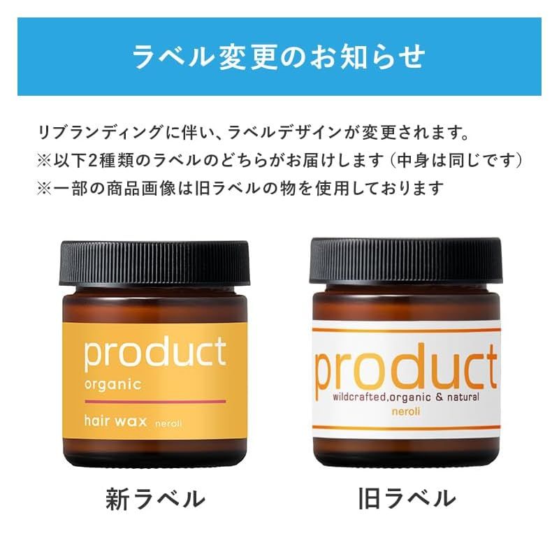 ネロリ ×2個