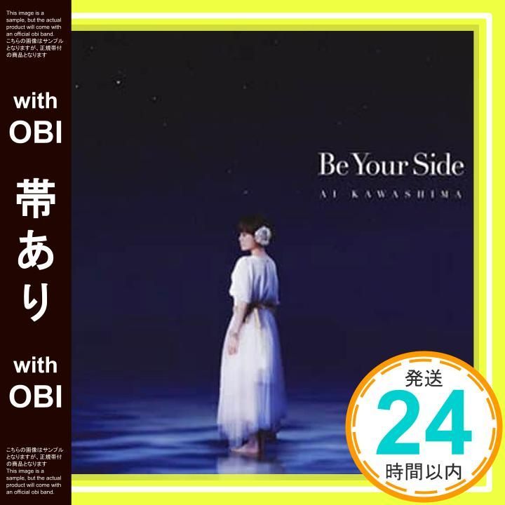 川嶋あい　コンプリート　beyourside カード 帯あり】Be Your Side - 川嶋 あい [CD] 川嶋 あい_07 - メルカリ