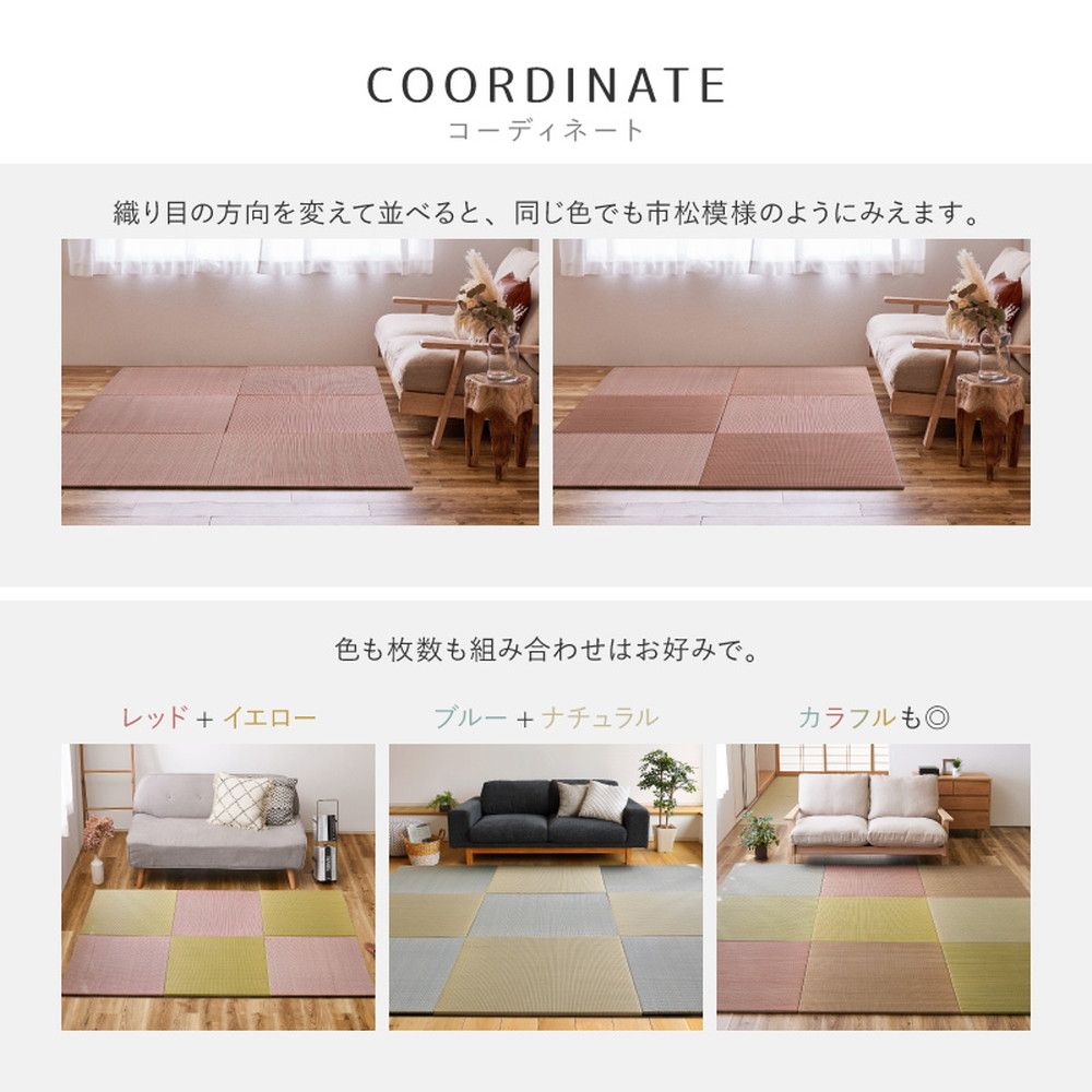 小型置き畳 四季
