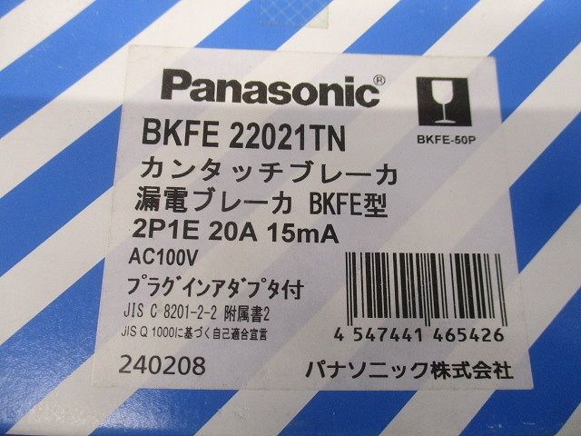 カンタッチ漏電保護付ブレーカBKFE-P型 BKFE22021TN