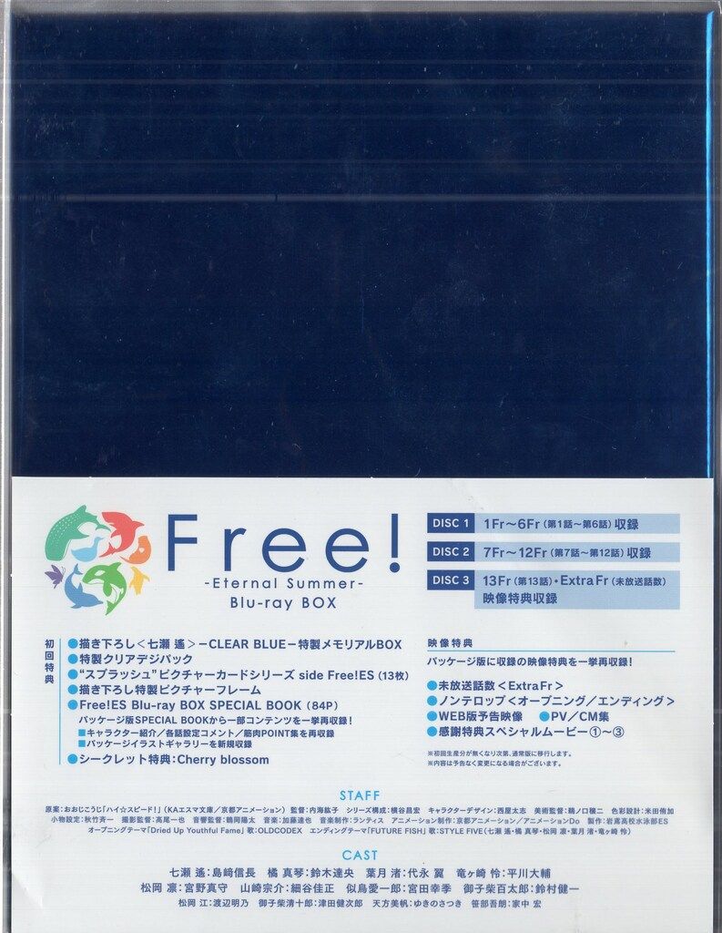 アニメBlu-ray 初回盤)Free!-Eternal Summer- Blu-ray BOX - メルカリ