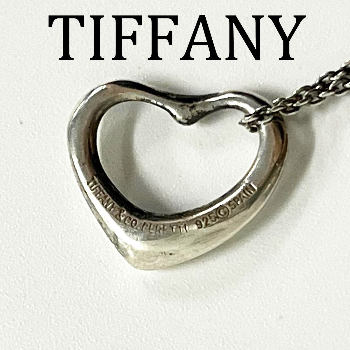 TIFFANY&Co ティファニー オープンハート TIFFANY&Co. ティファニー オープンハート ネックレス 925