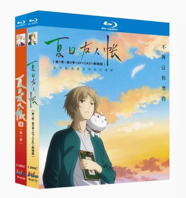夏目友人帳 Blu-ray BOX 第1期?第7